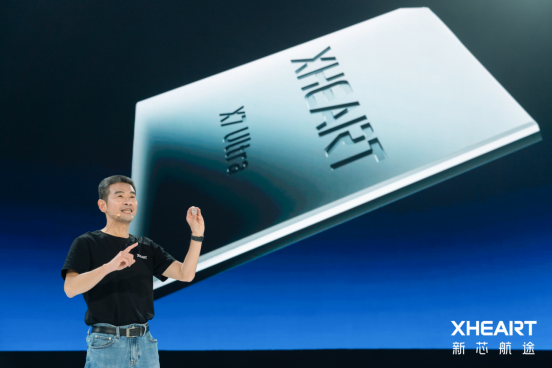 大模型定义芯片：XHEART发布X7 Ultra，释放10倍模型参数