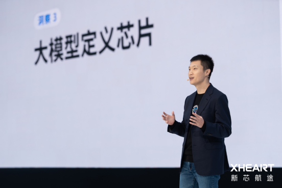 大模型定义芯片：XHEART发布X7 Ultra，释放10倍模型参数