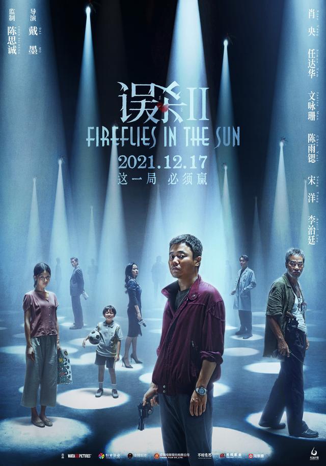 《三星堆：未来往事》主创：做完那一刻已是过去时，欢迎任何批评